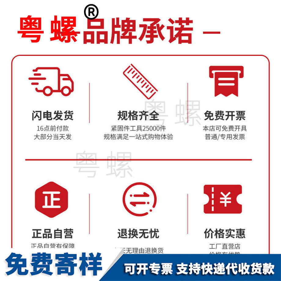 大平頭內六角 大平頭內六角