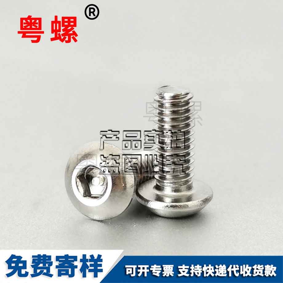 供應廊坊防盜螺絲