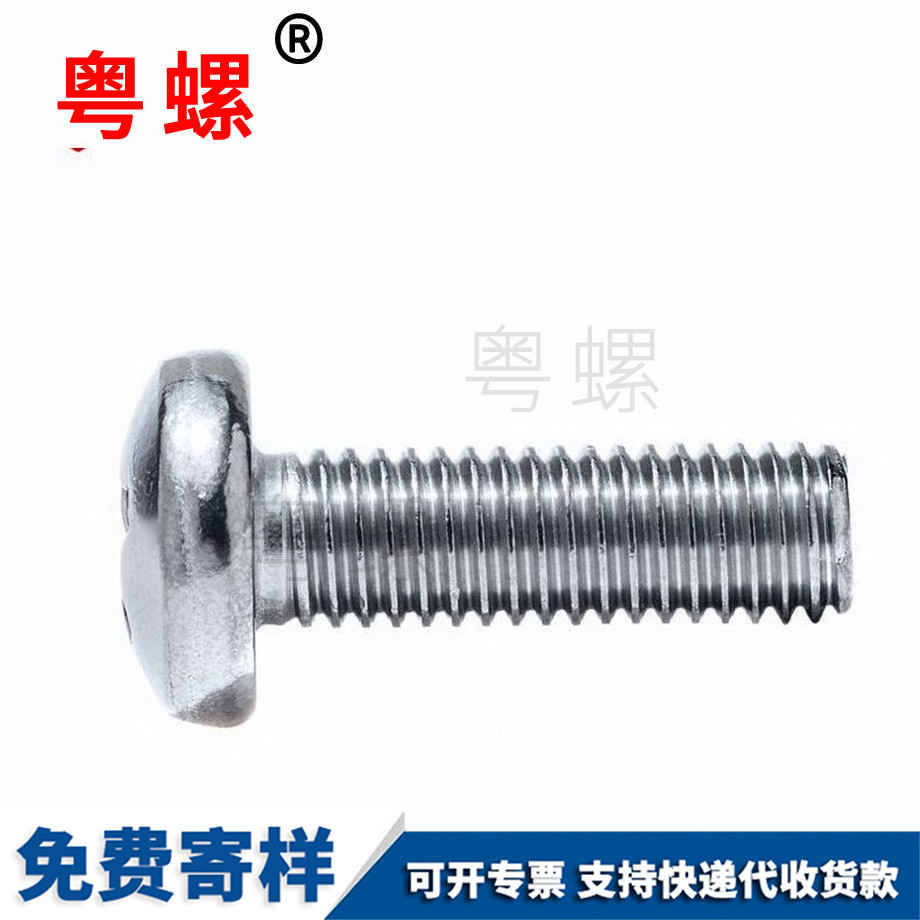 廊坊GB818廊坊圓頭廊坊十字螺絲