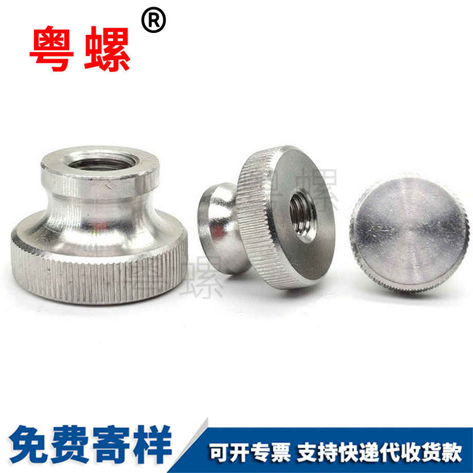 高頭秦皇島滾花螺母 高頭秦皇島滾花螺母