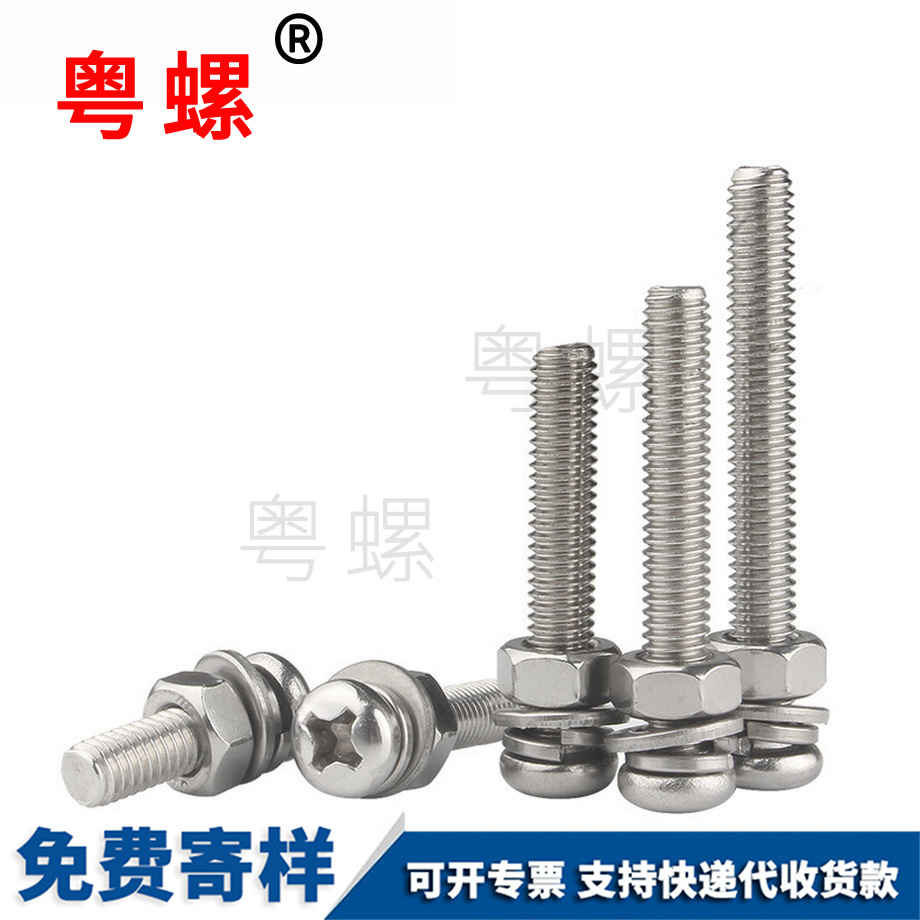 拉薩十字拉薩圓頭螺絲