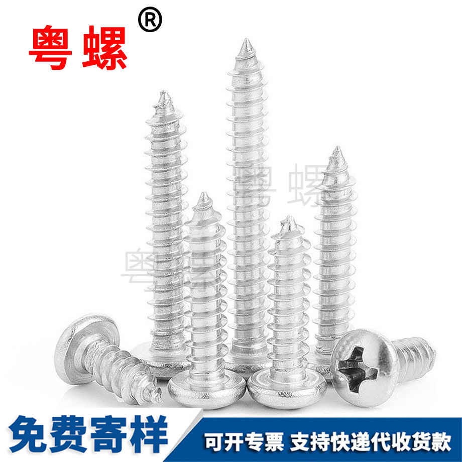拉薩圓頭螺絲