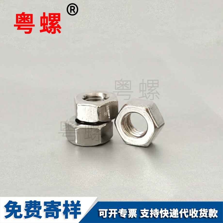 定做鍍鎳邯鄲六角螺母