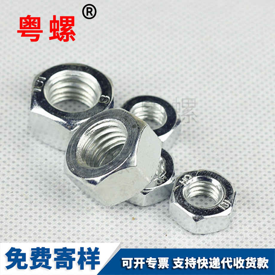 中山六角螺母