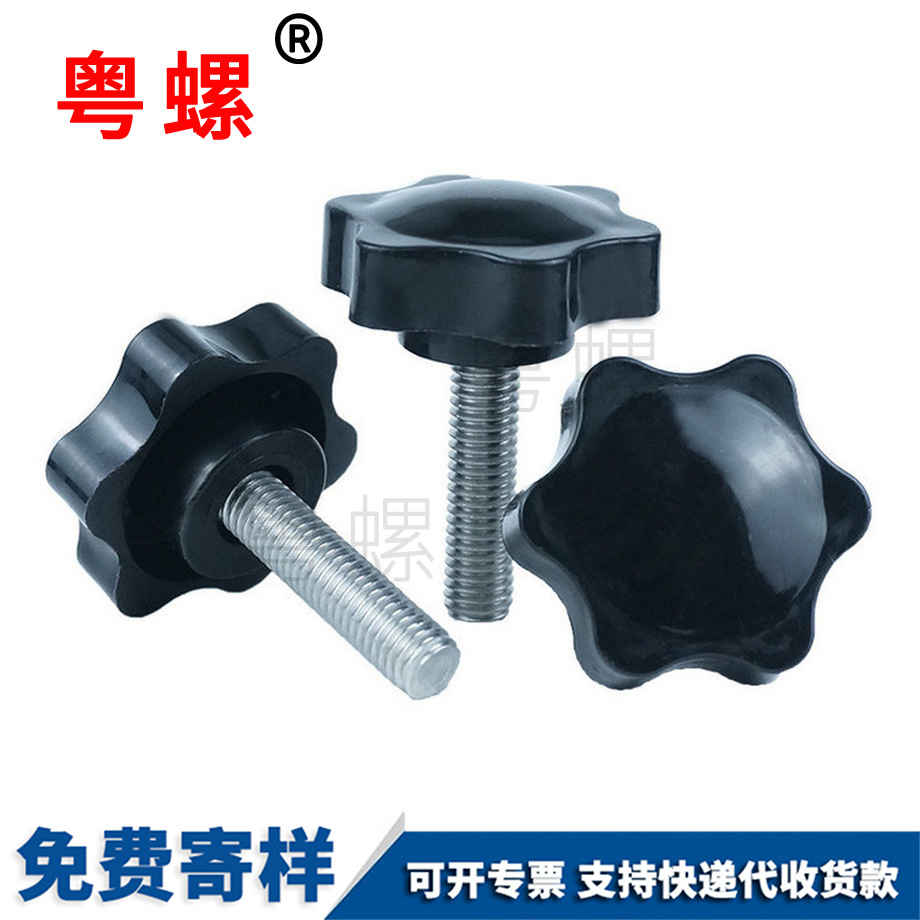 鐵門(mén)關(guān)膠頭螺絲