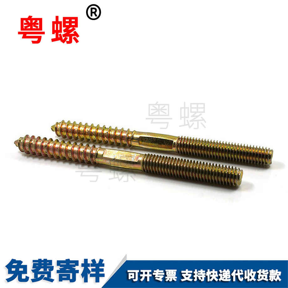 安順單頭安順尖尾螺絲