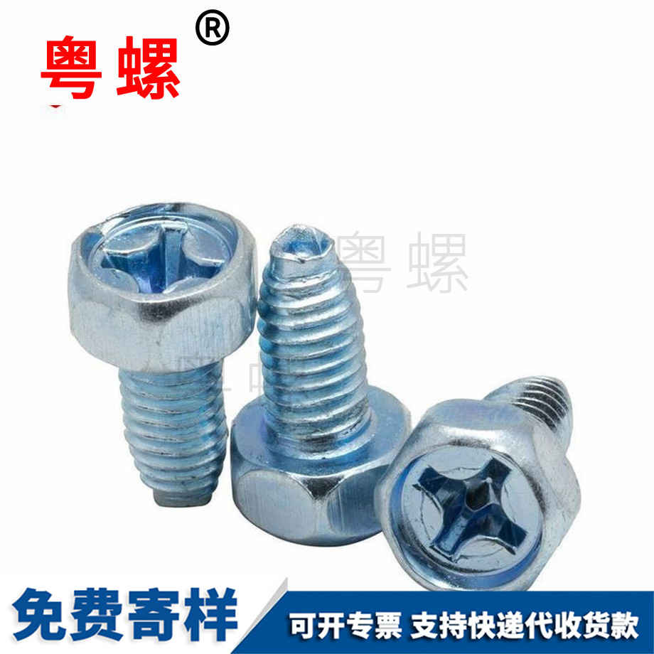 德宏三角牙德宏自攻螺釘