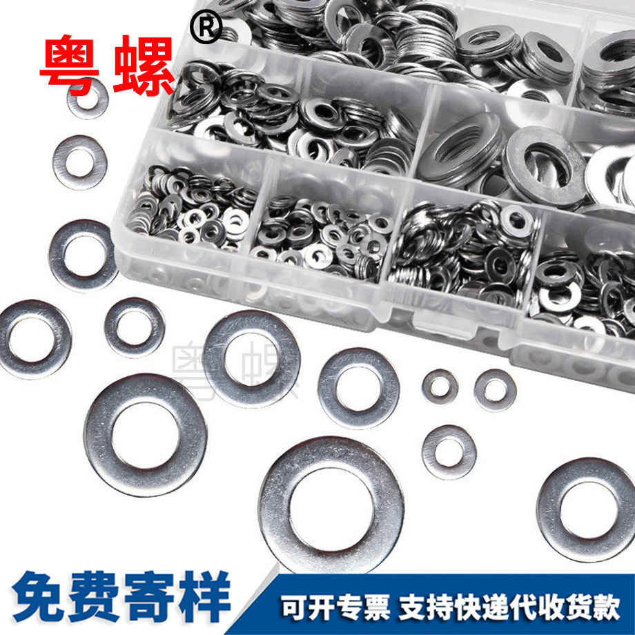 邵陽金屬邵陽平墊圈