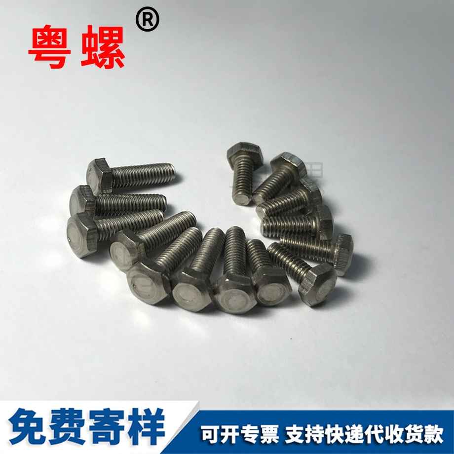 訂做鈦外六角螺絲