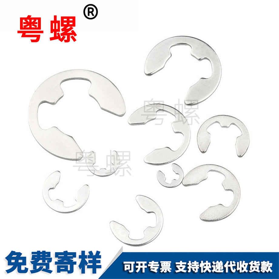 開口綏化擋圈 開口綏化擋圈