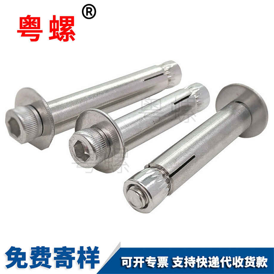 圓柱頭內六角 圓柱頭內六角