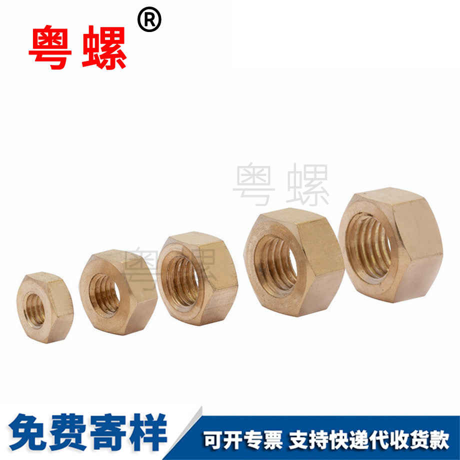 拉薩銅拉薩六角螺母 拉薩銅拉薩六角螺母