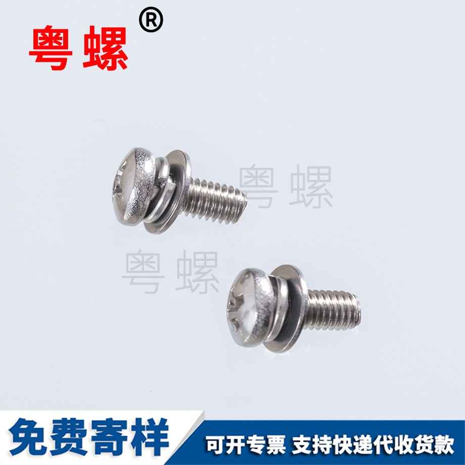 十字槽文山盤頭螺釘 十字槽文山盤頭螺釘