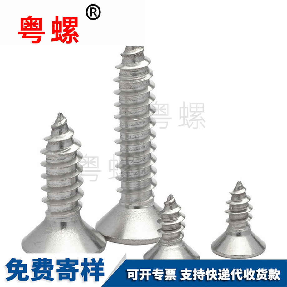 加工秦皇島內六角自攻沉頭