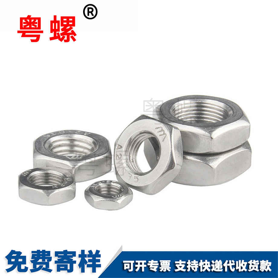 細牙六角西安薄螺母 細牙六角西安薄螺母