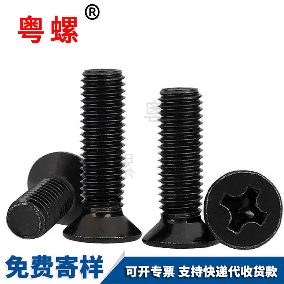 綏化十字槽綏化沉頭螺絲 綏化十字槽綏化沉頭螺絲