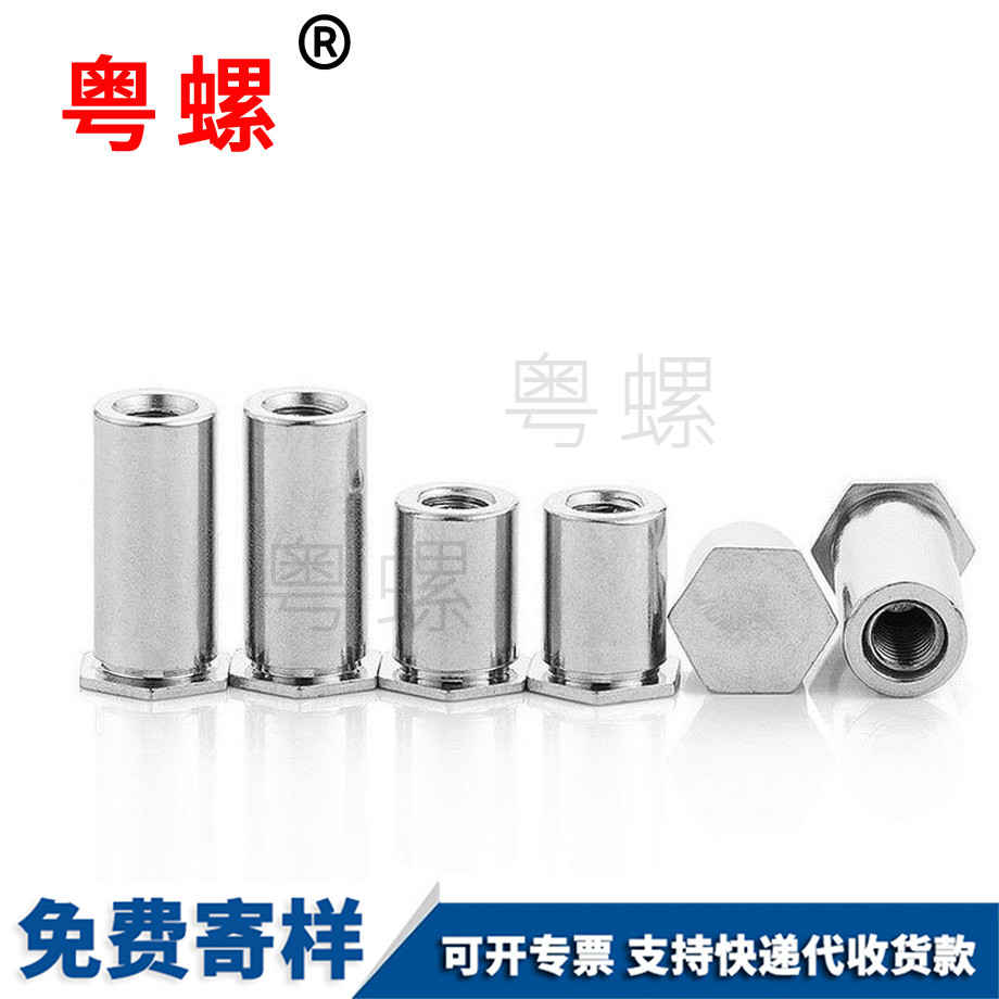 平頭六角壓鉚螺柱 平頭六角壓鉚螺柱