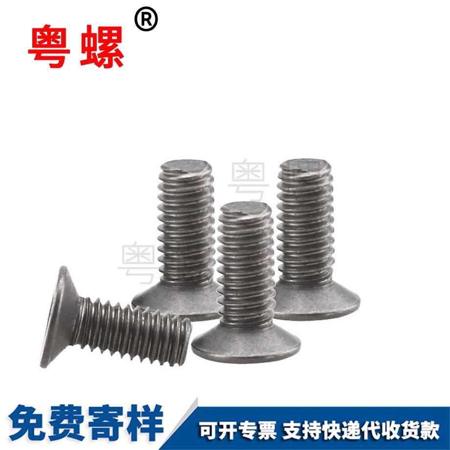 加工純鈦平杯內大理六角螺絲