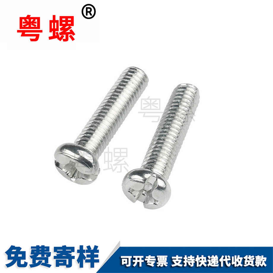 定制七臺河圓七臺河機螺釘