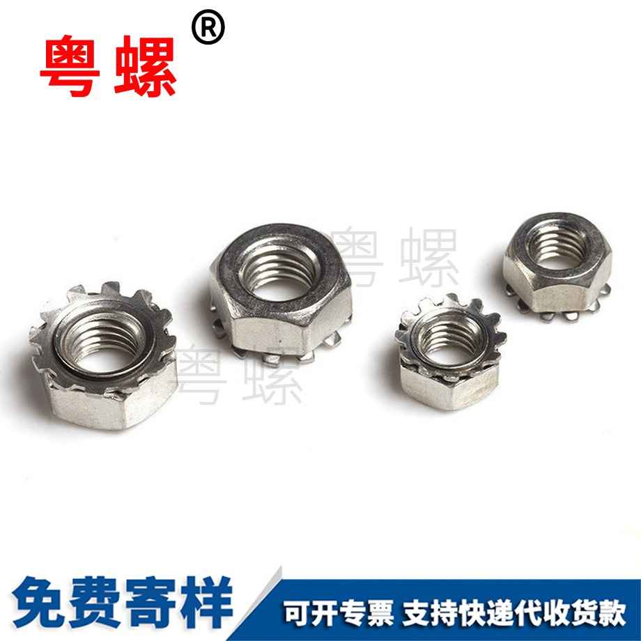 昌都K型螺母 昌都K型螺母