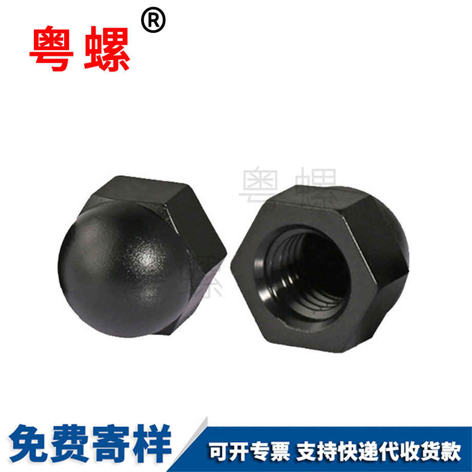 臨滄塑料保護螺帽