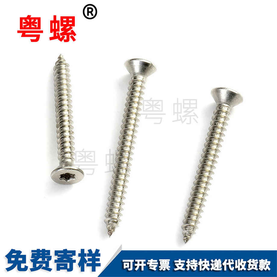 平頭防盜秦皇島自攻釘