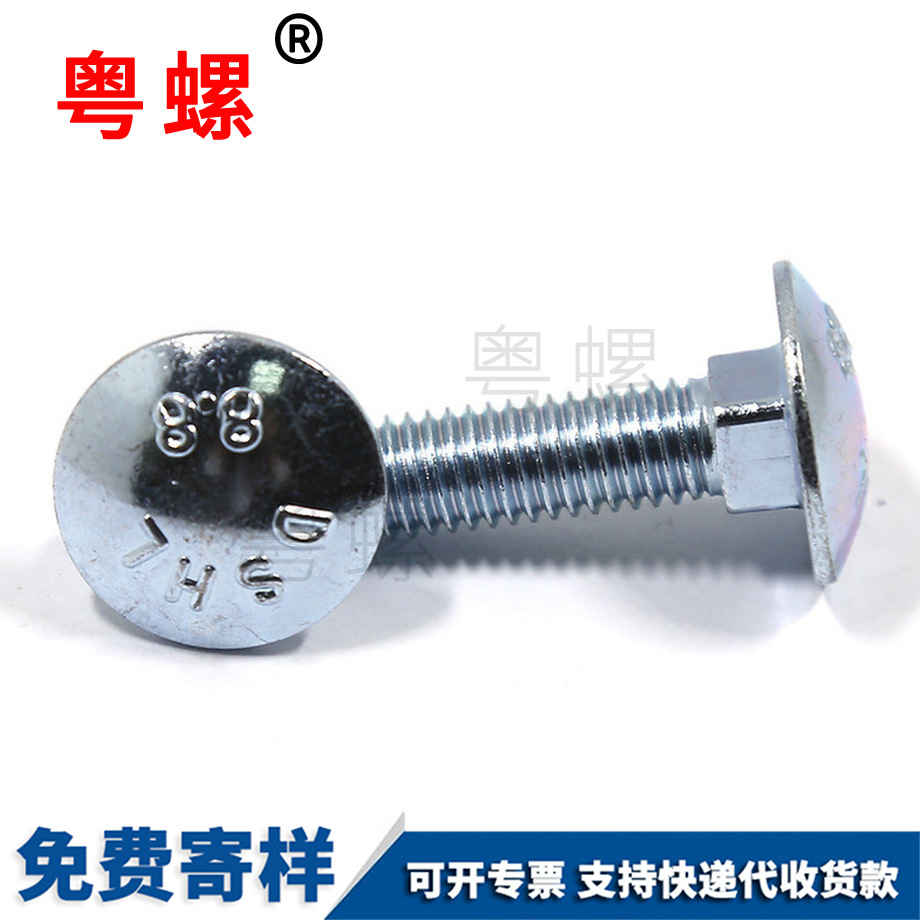 鍍鋅迪慶馬車螺栓 鍍鋅迪慶馬車螺栓