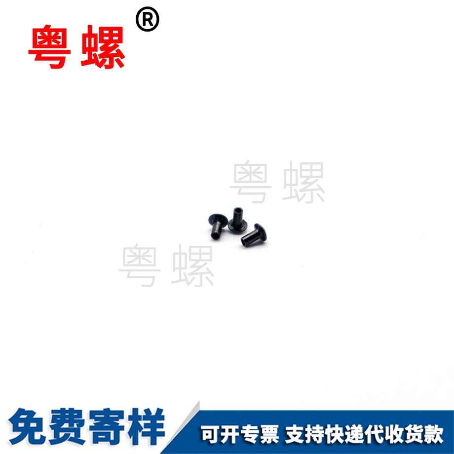 圓頭自貢空心鉚釘