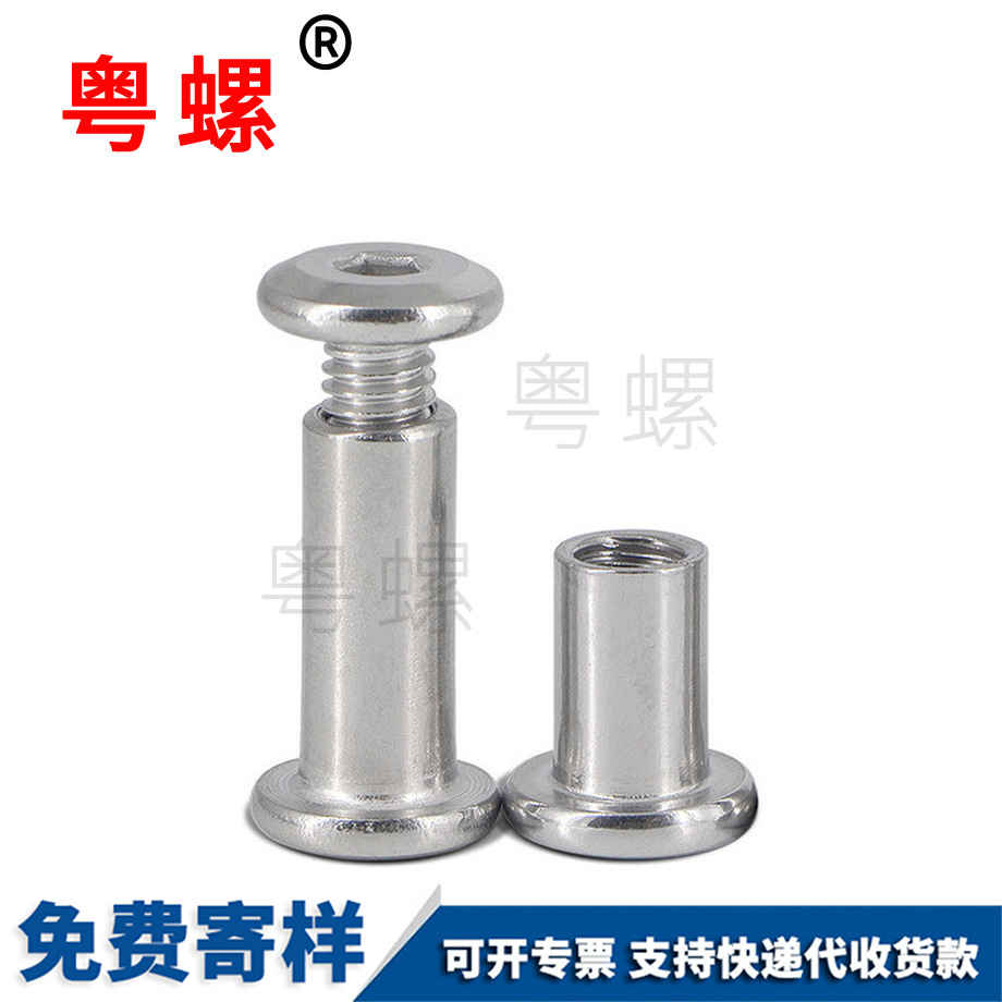 大理夾板對接螺絲 大理夾板對接螺絲