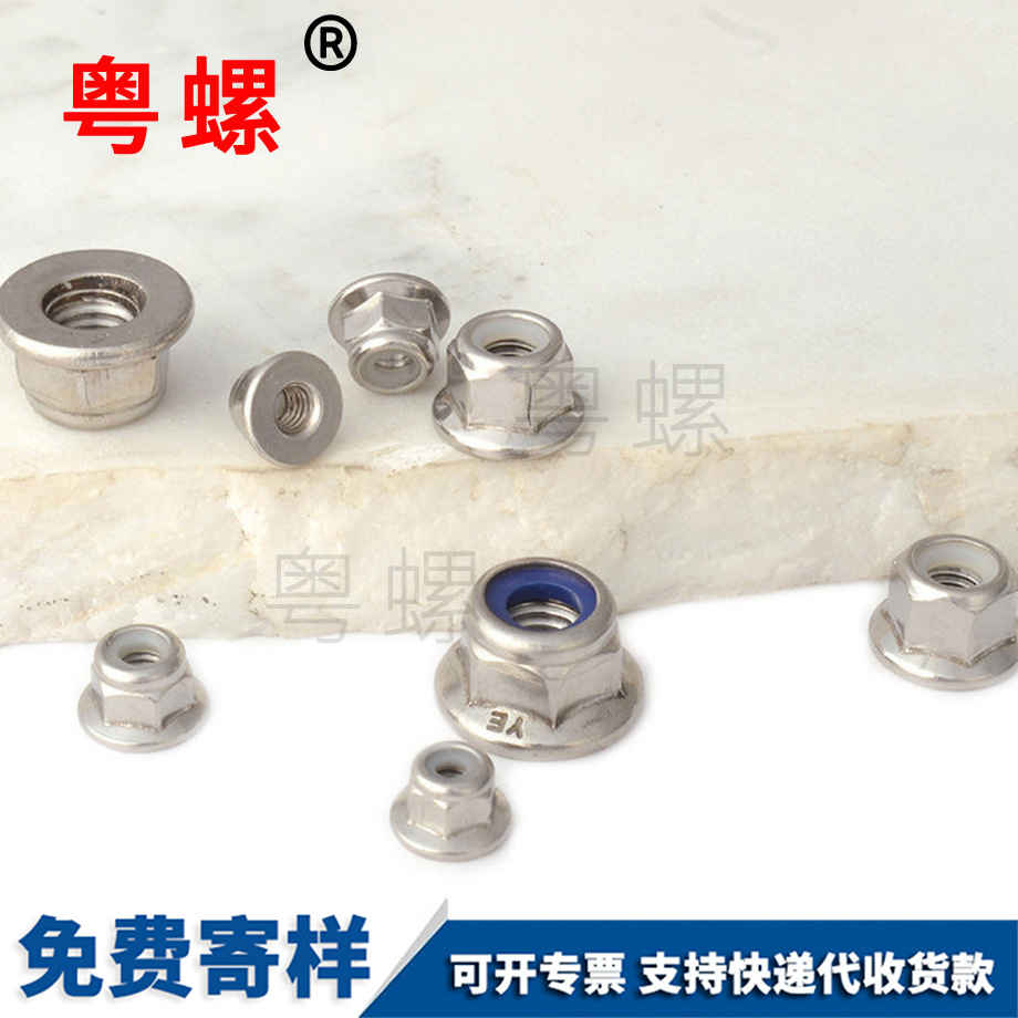定制安順法蘭面螺母