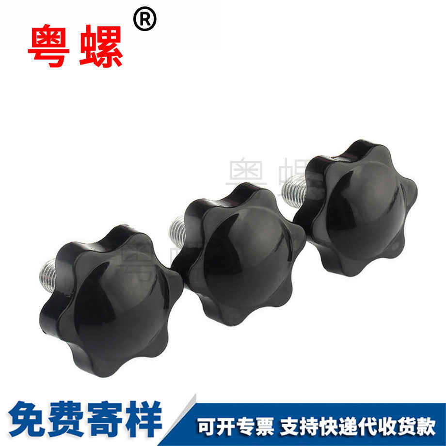 訂做梅花手柄安順螺絲釘
