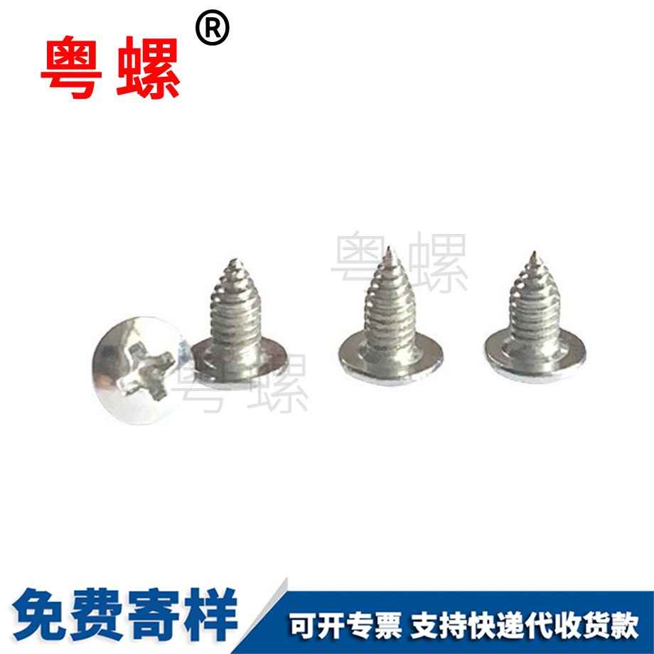 非標螺絲