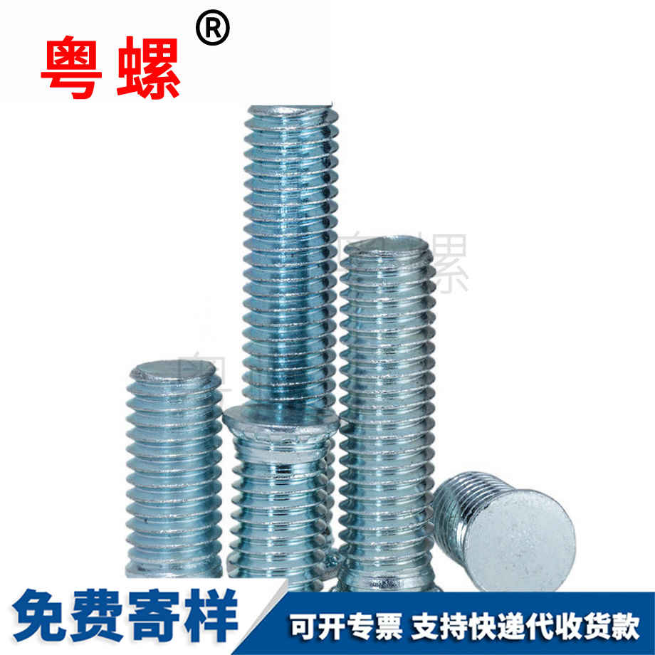 廊坊壓鉚螺釘 廊坊壓鉚螺釘