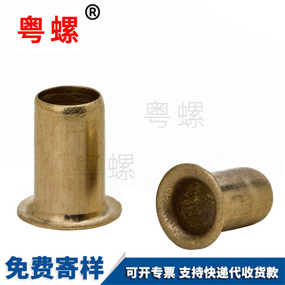 供應黃銅廊坊空心鉚釘