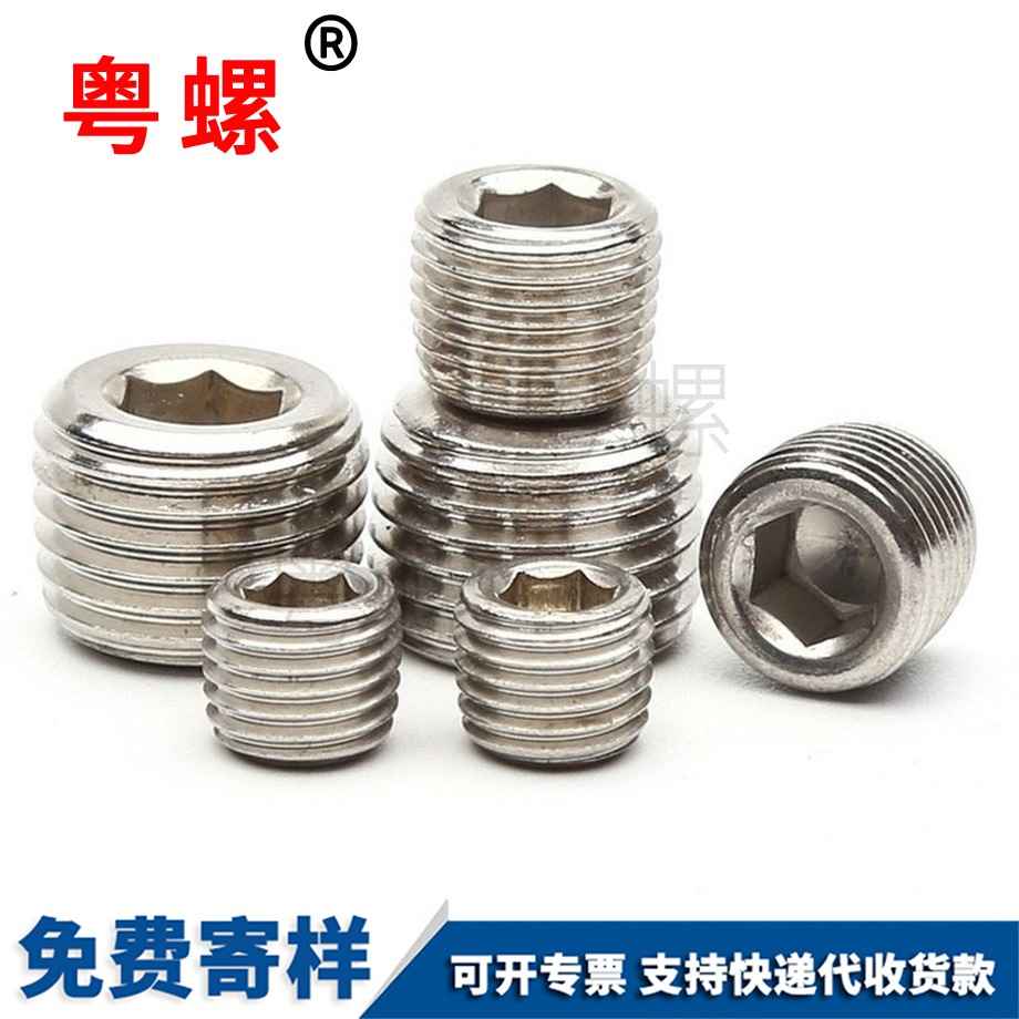 內六角油塞堵頭