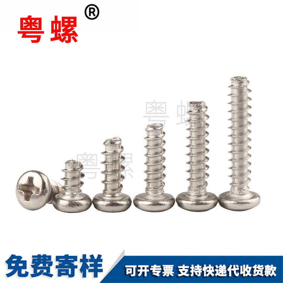 十字圓頭 十字圓頭