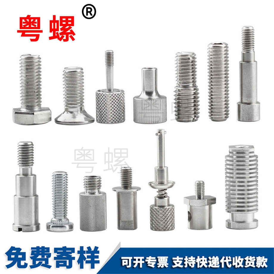 訂制紅河非標螺絲