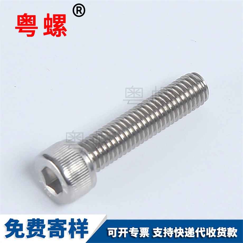 供應(yīng)鍍鋅杯頭內(nèi)六角螺栓 供應(yīng)鍍鋅杯頭內(nèi)六角螺栓