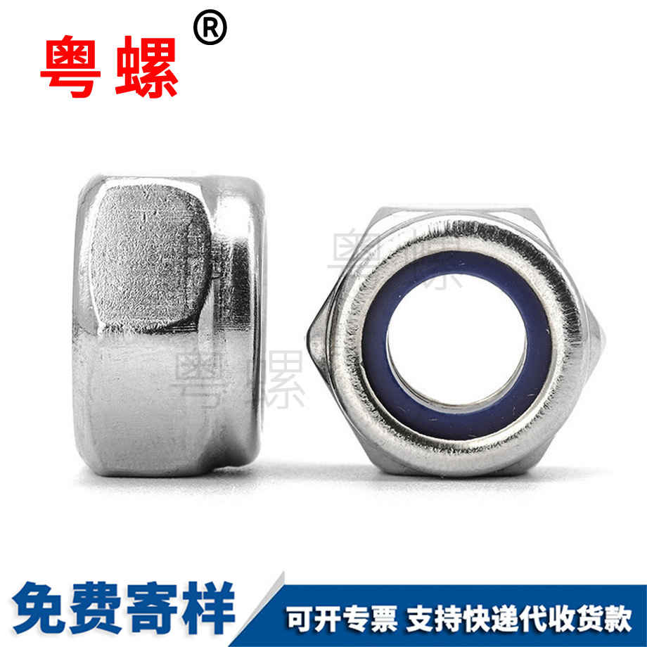訂制青島防松螺母