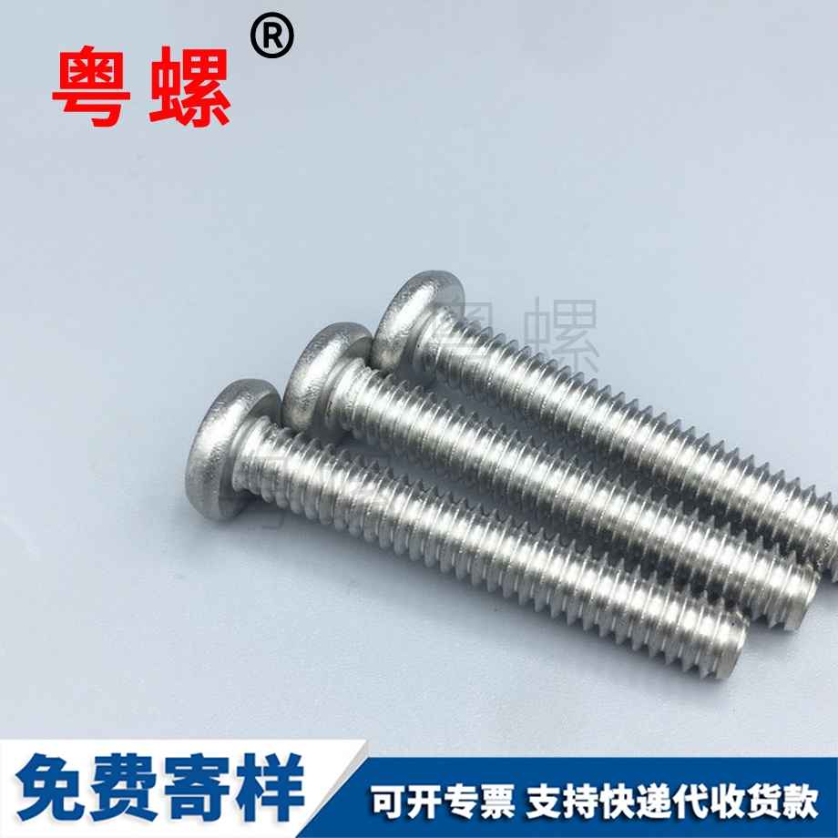 薄萬寧頭內(nèi)萬寧六角螺絲