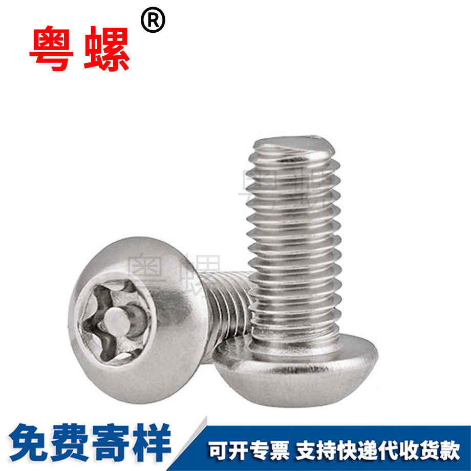 邯鄲盤頭梅花帶柱螺絲