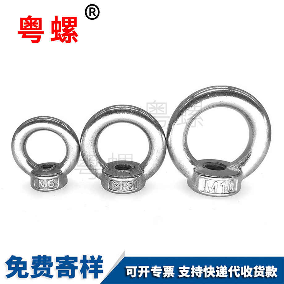 圓環螺母 圓環螺母