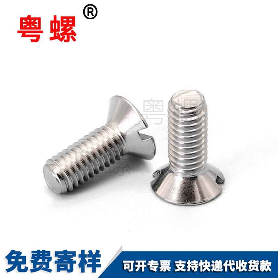 邯鄲GB68一字邯鄲沉頭螺絲 邯鄲GB68一字邯鄲沉頭螺絲