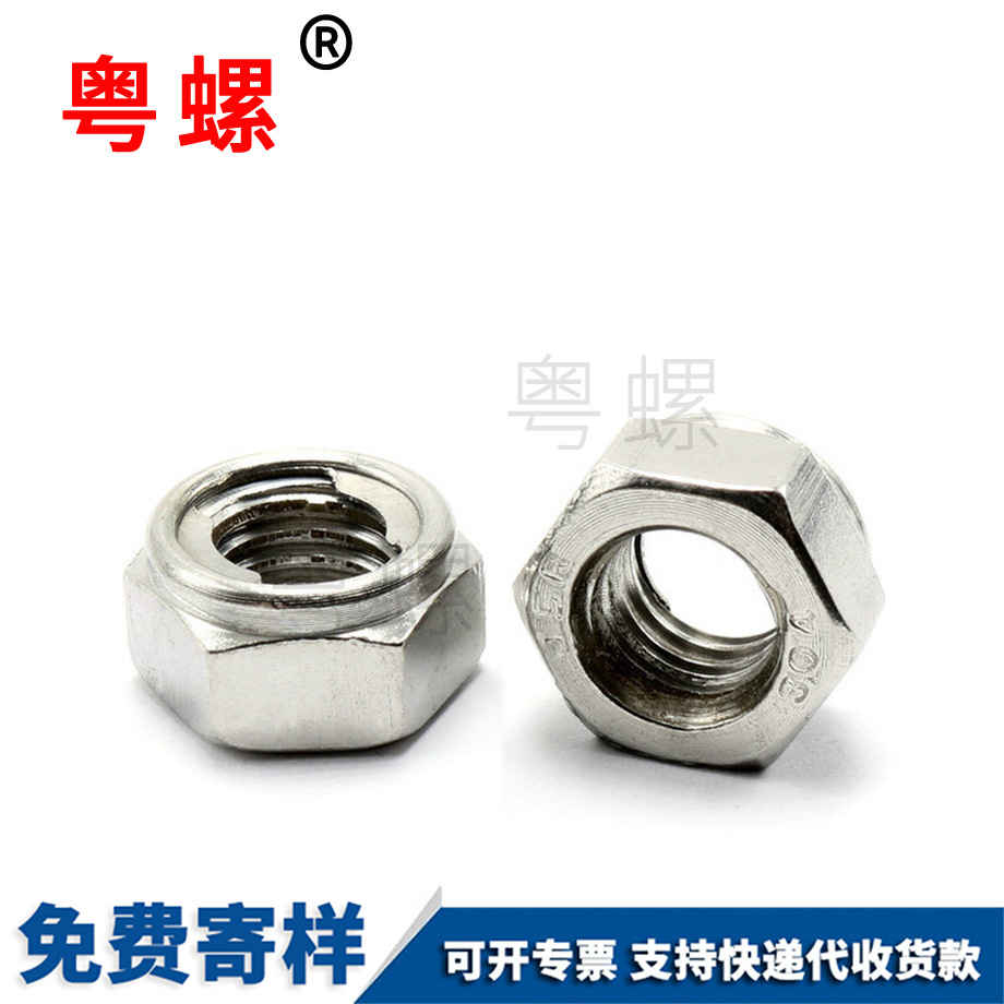 濱海金屬濱海鎖緊螺母