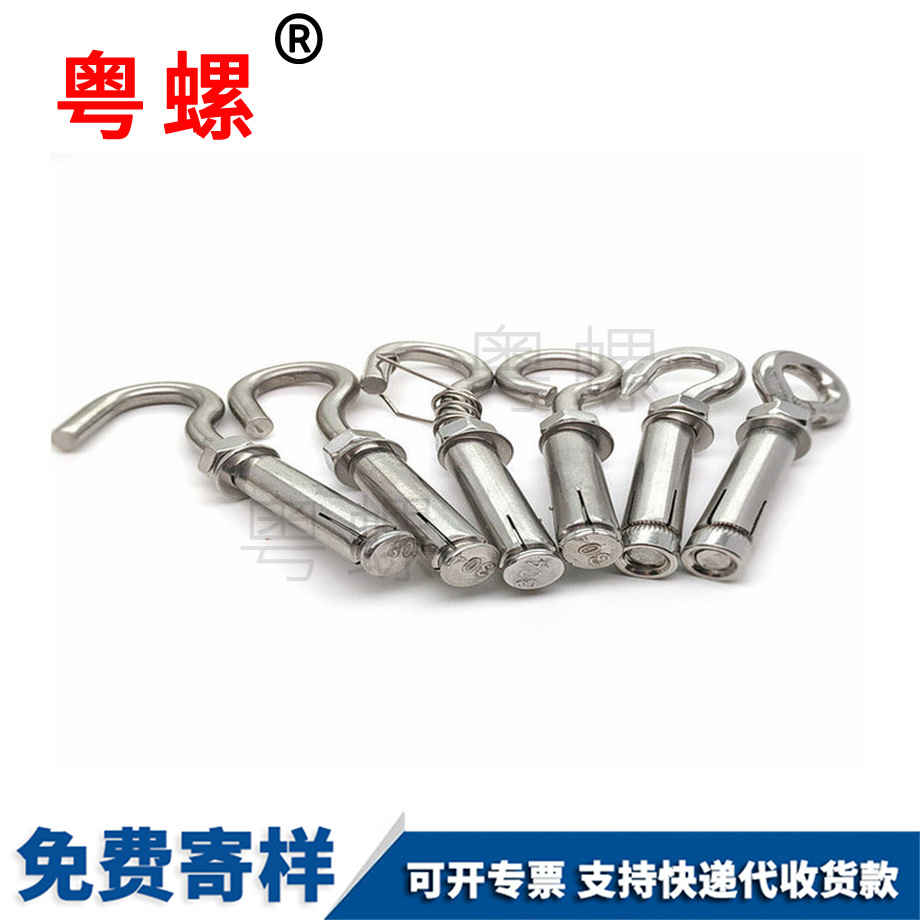 熱水器帶鉤膨脹螺絲 熱水器帶鉤膨脹螺絲