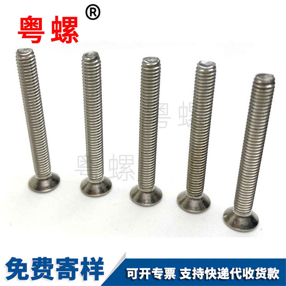 生產邯鄲不銹鋼螺絲