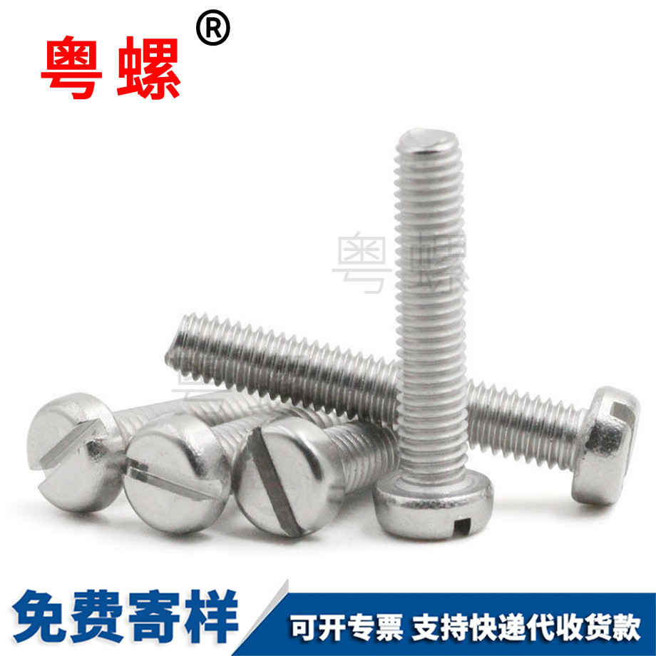 綏化GB65一字綏化圓柱頭螺絲 綏化GB65一字綏化圓柱頭螺絲