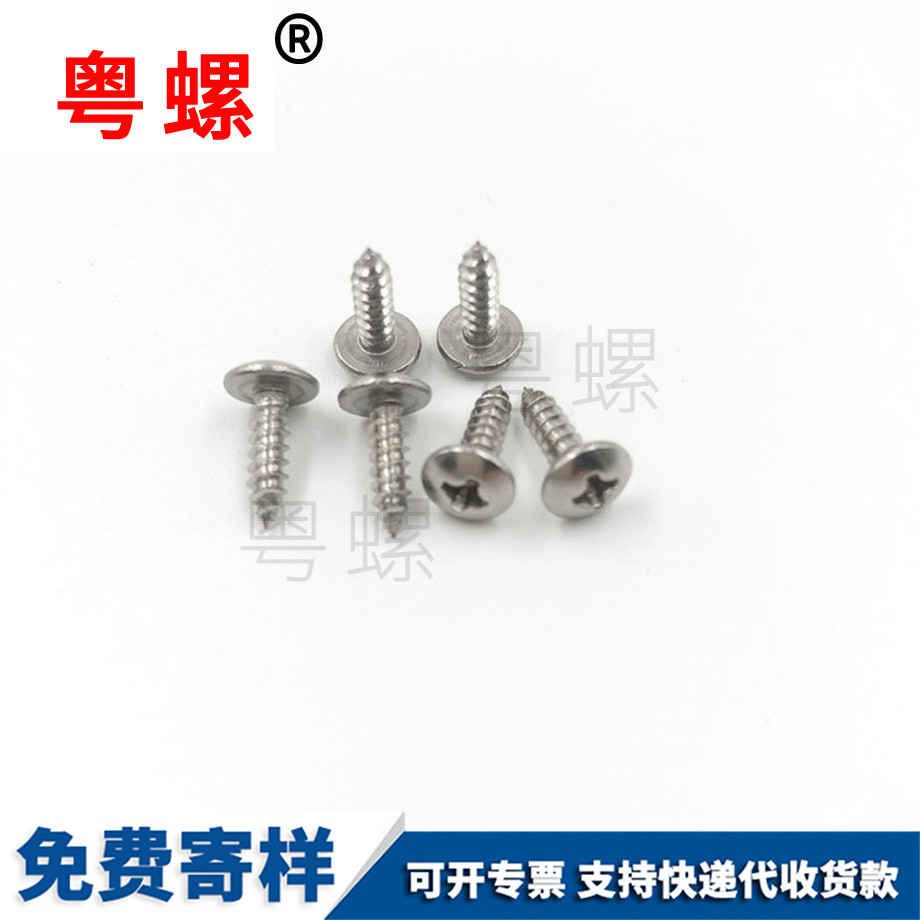 紅河自攻螺絲 紅河自攻螺絲