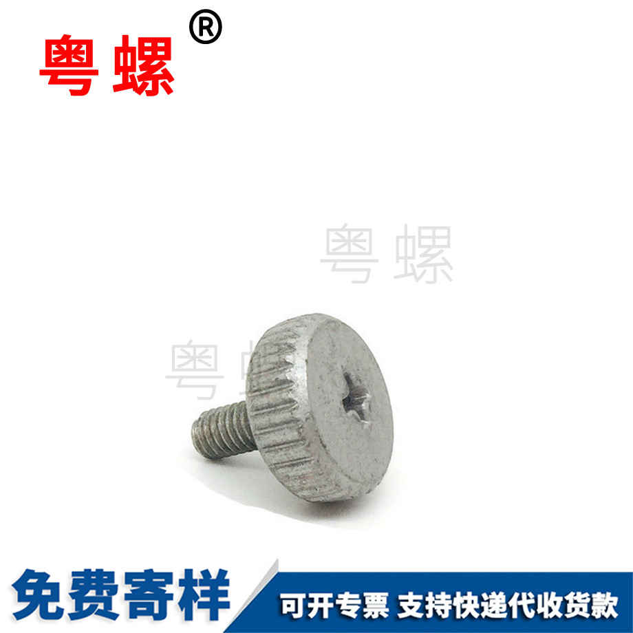 定制鍍達克羅韶關手擰螺絲