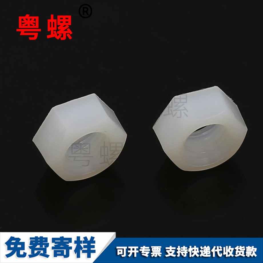 生產廊坊塑料螺母